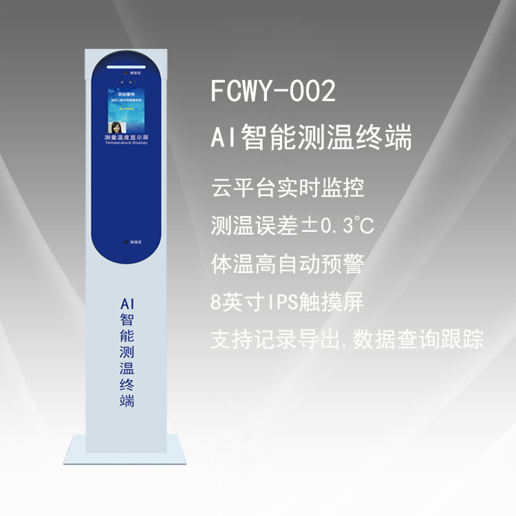 AI���ܜy��-FCWY-002