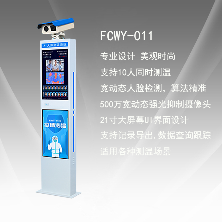 AI���w�y��ϵ�y FCWY-011