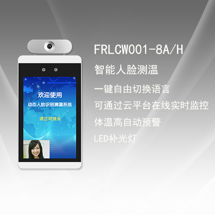 ��Ę�R�e�y��FRLCW001-8A/H