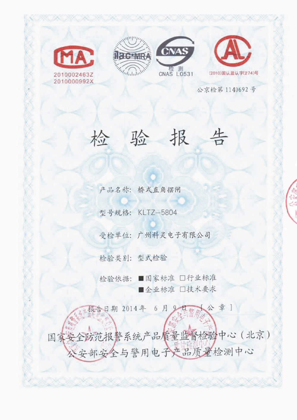 ͨ���l�|(zh��)�z��(b��o)��