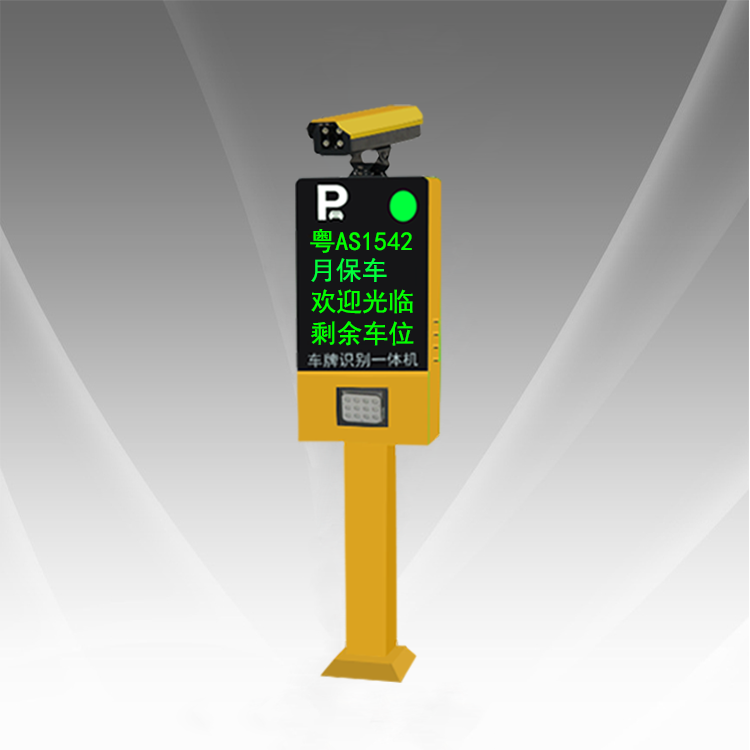 車牌識別系統 車牌識別系統